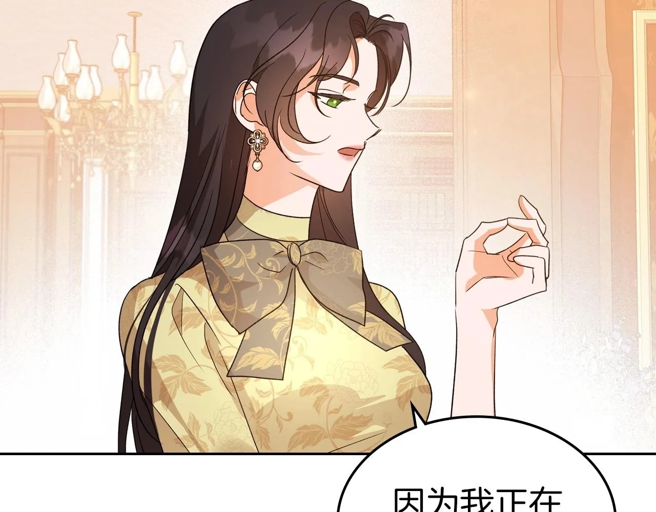 第40话 坦诚相待 第22页