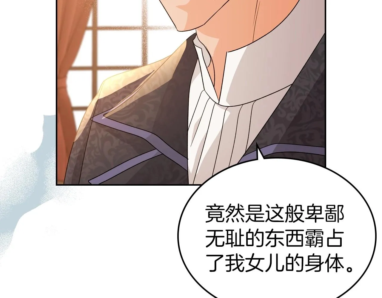 第40话 坦诚相待 第25页