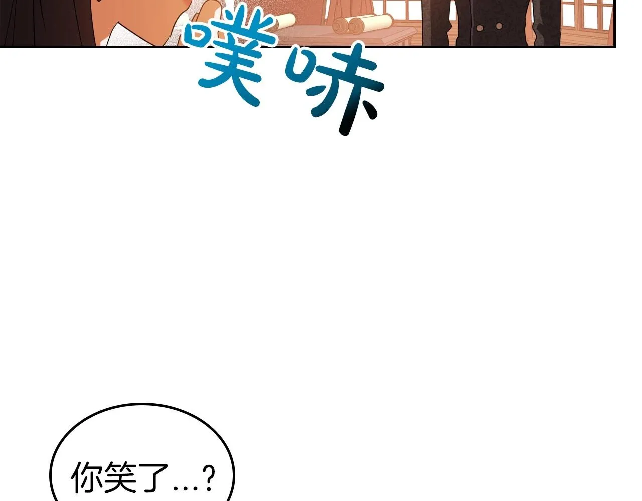第40话 坦诚相待 第27页