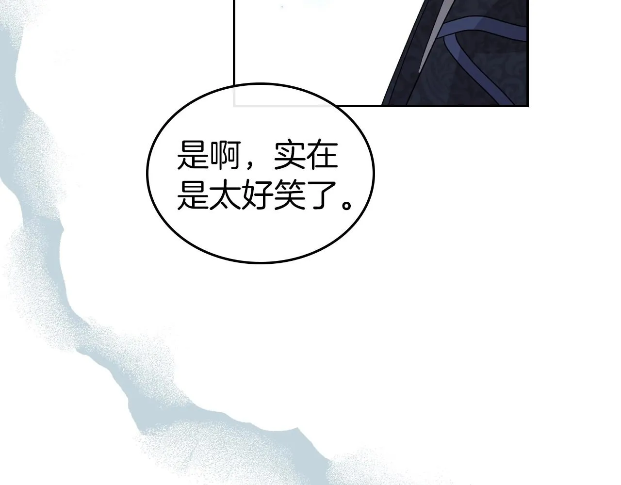 第40话 坦诚相待 第29页