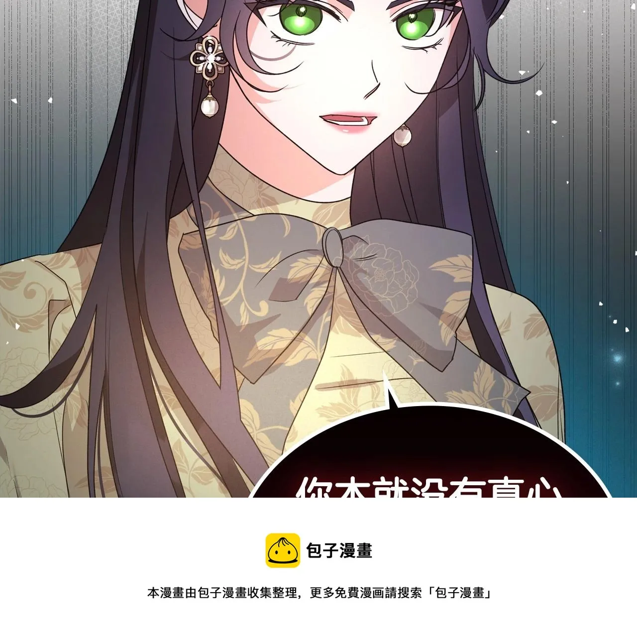 第40话 坦诚相待 第31页