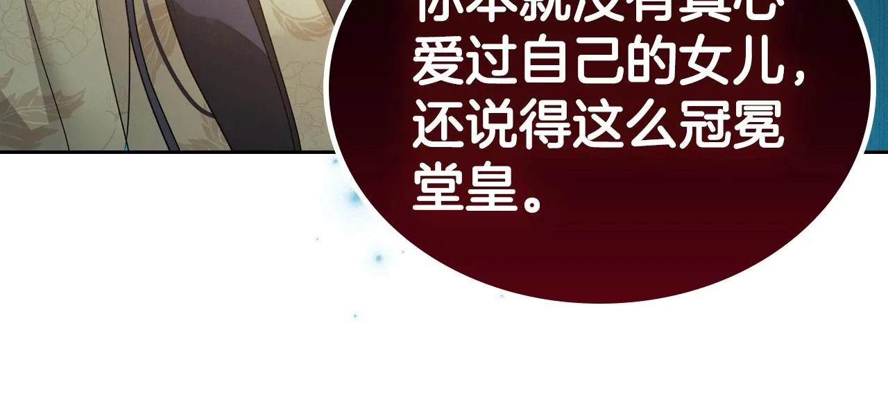 第40话 坦诚相待 第32页