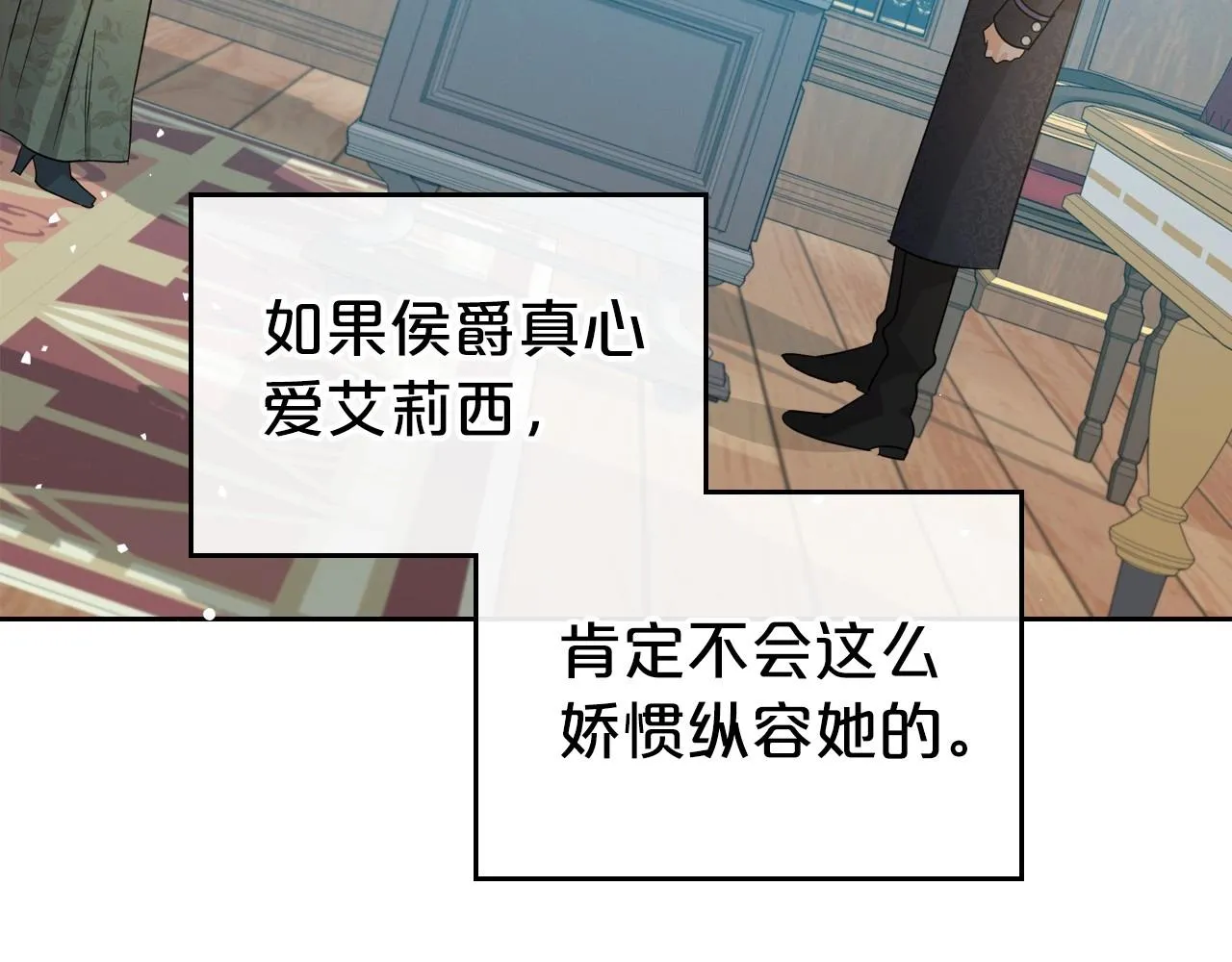 第40话 坦诚相待 第35页