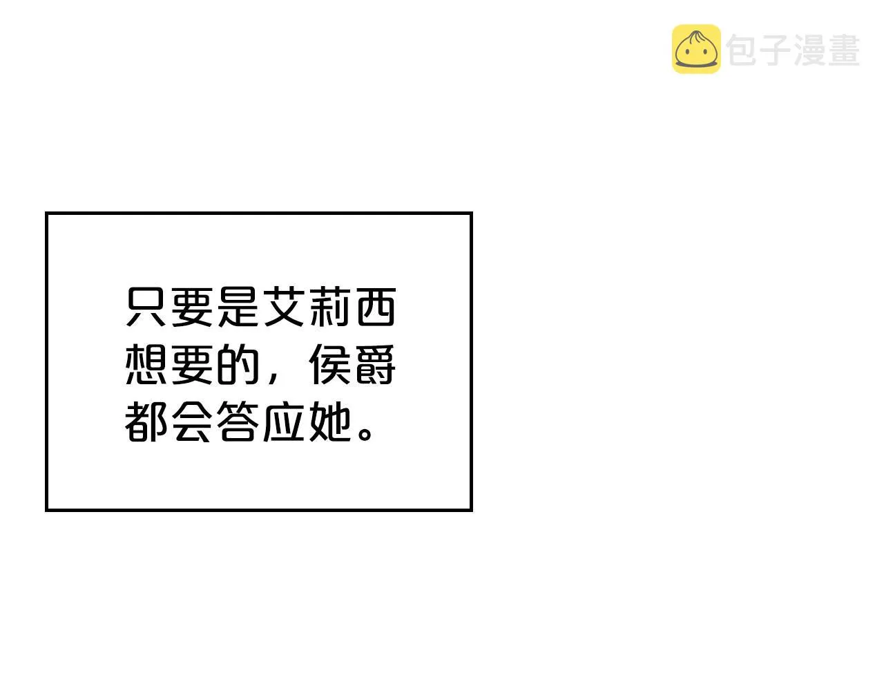 第40话 坦诚相待 第36页