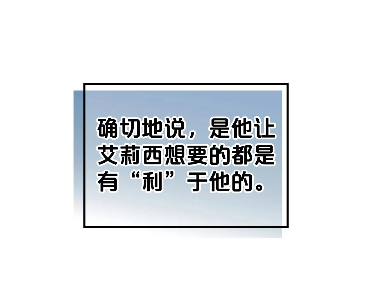 第40话 坦诚相待 第37页