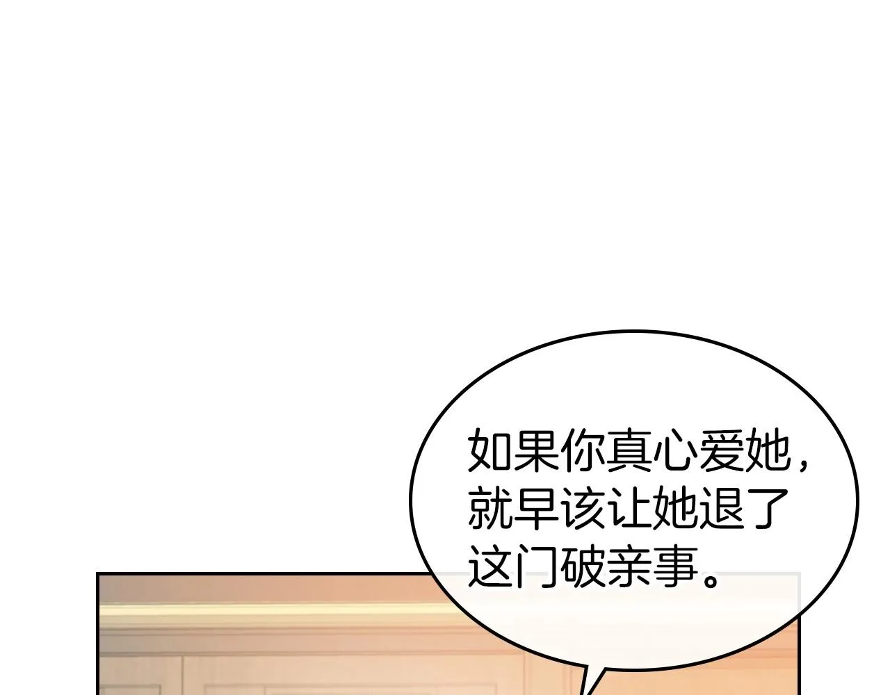 第40话 坦诚相待 第38页