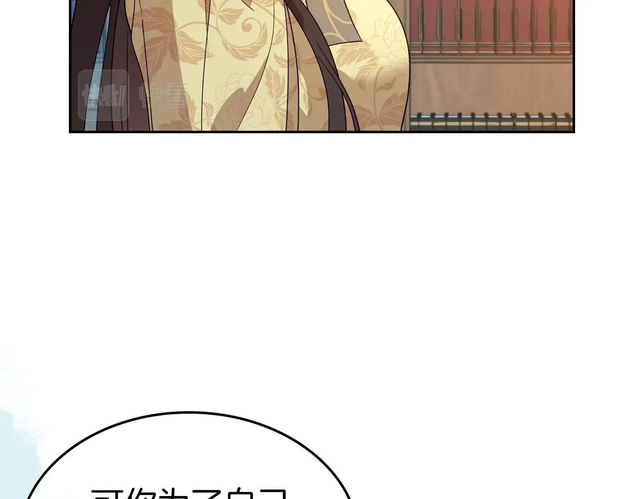 第40话 坦诚相待 第40页