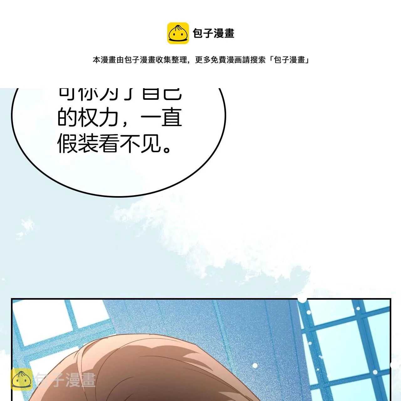 第40话 坦诚相待 第41页