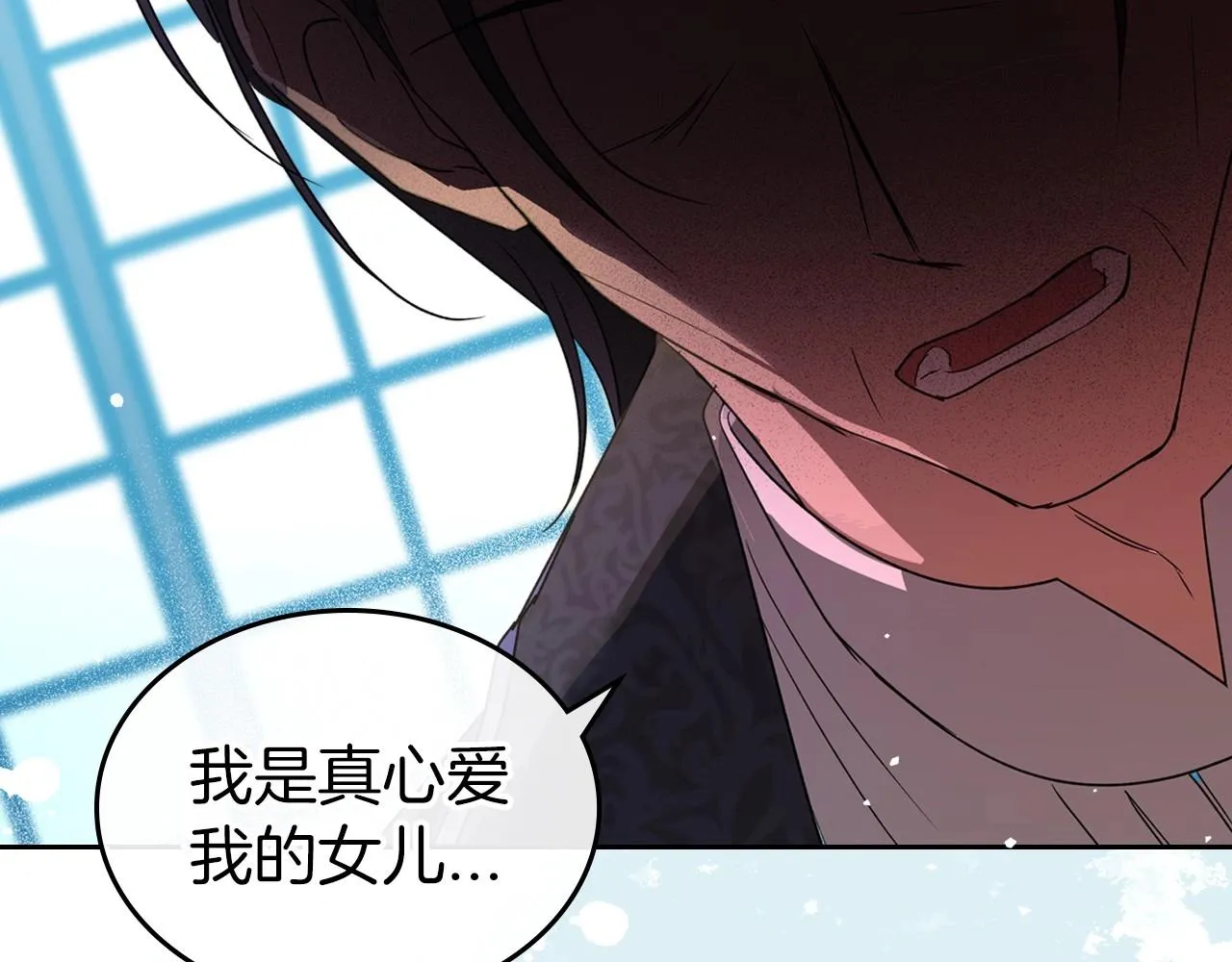 第40话 坦诚相待 第45页