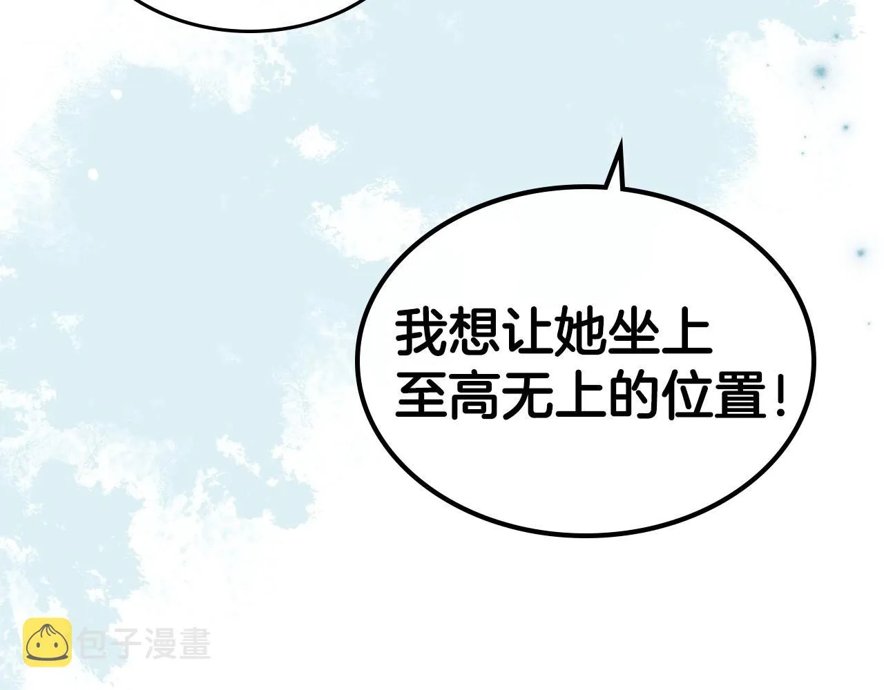 第40话 坦诚相待 第46页