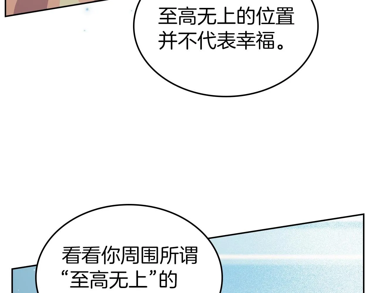 第40话 坦诚相待 第49页
