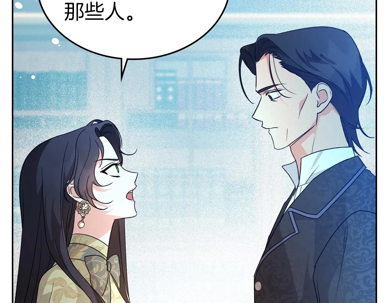 第40话 坦诚相待 第50页