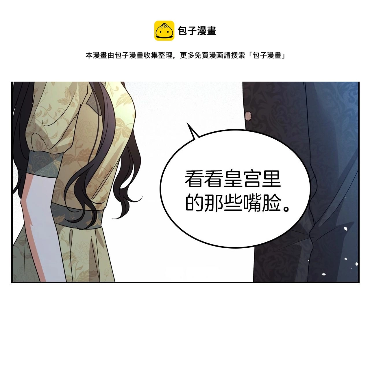 第40话 坦诚相待 第51页