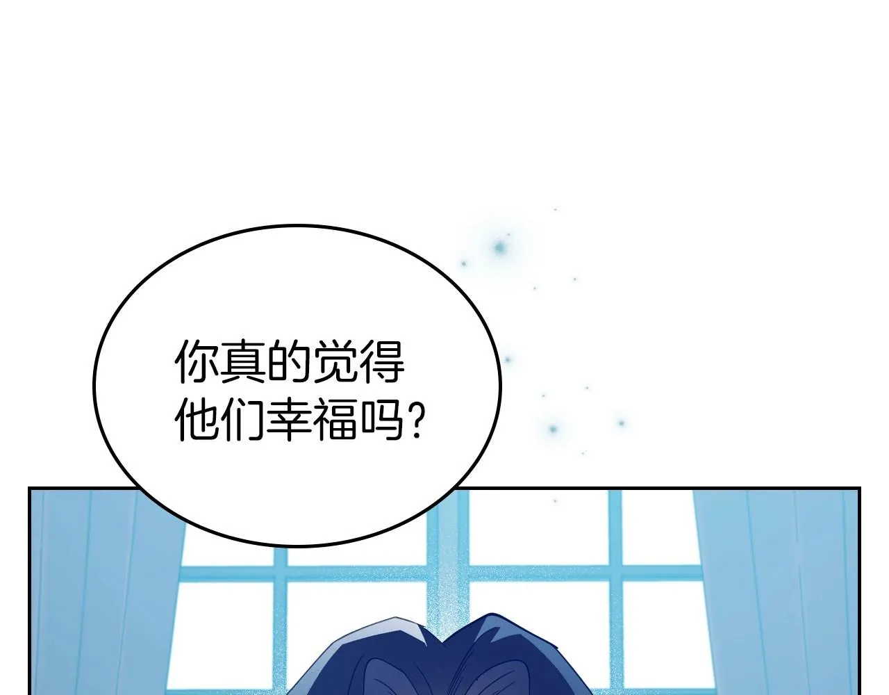 第40话 坦诚相待 第52页