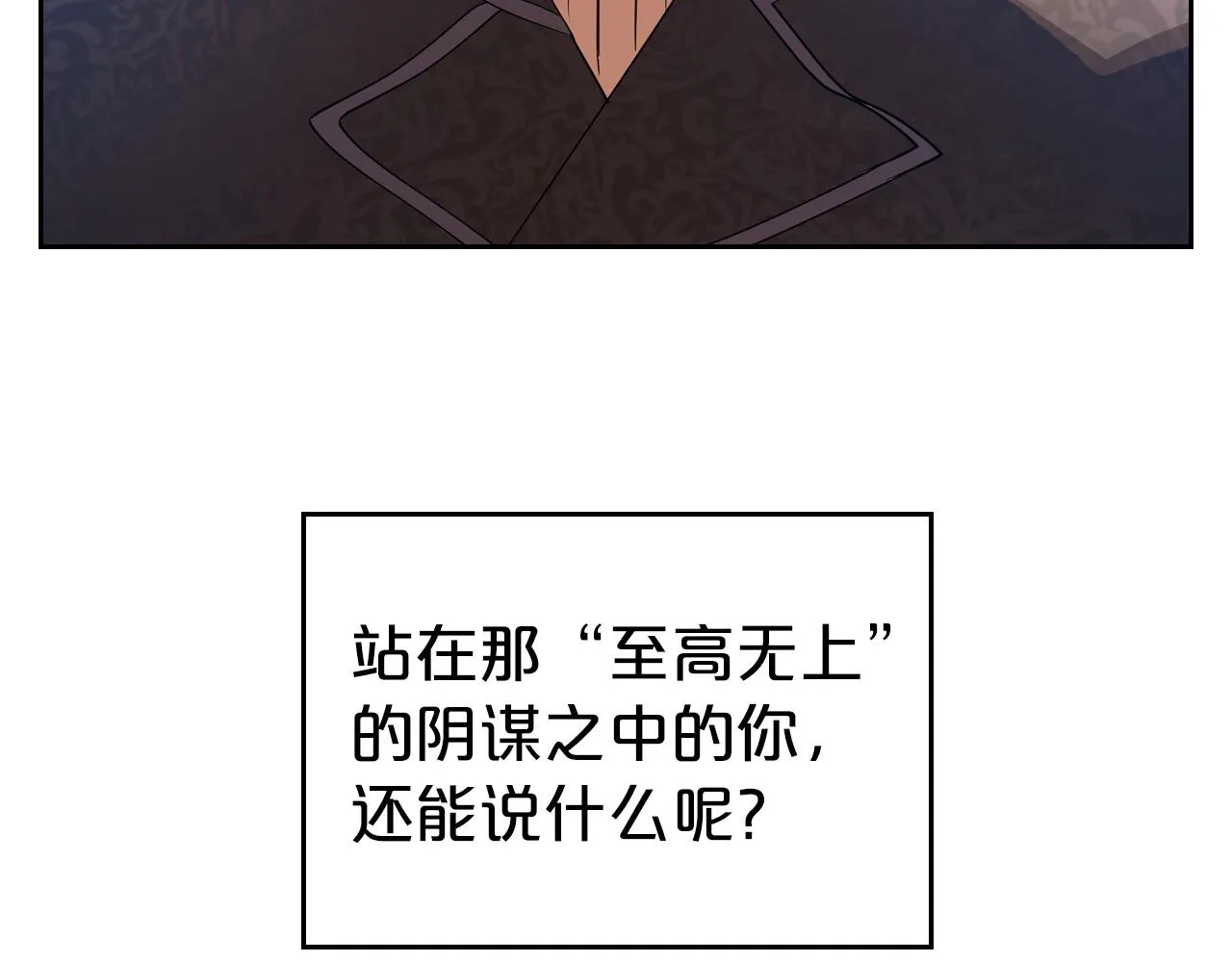 第40话 坦诚相待 第54页