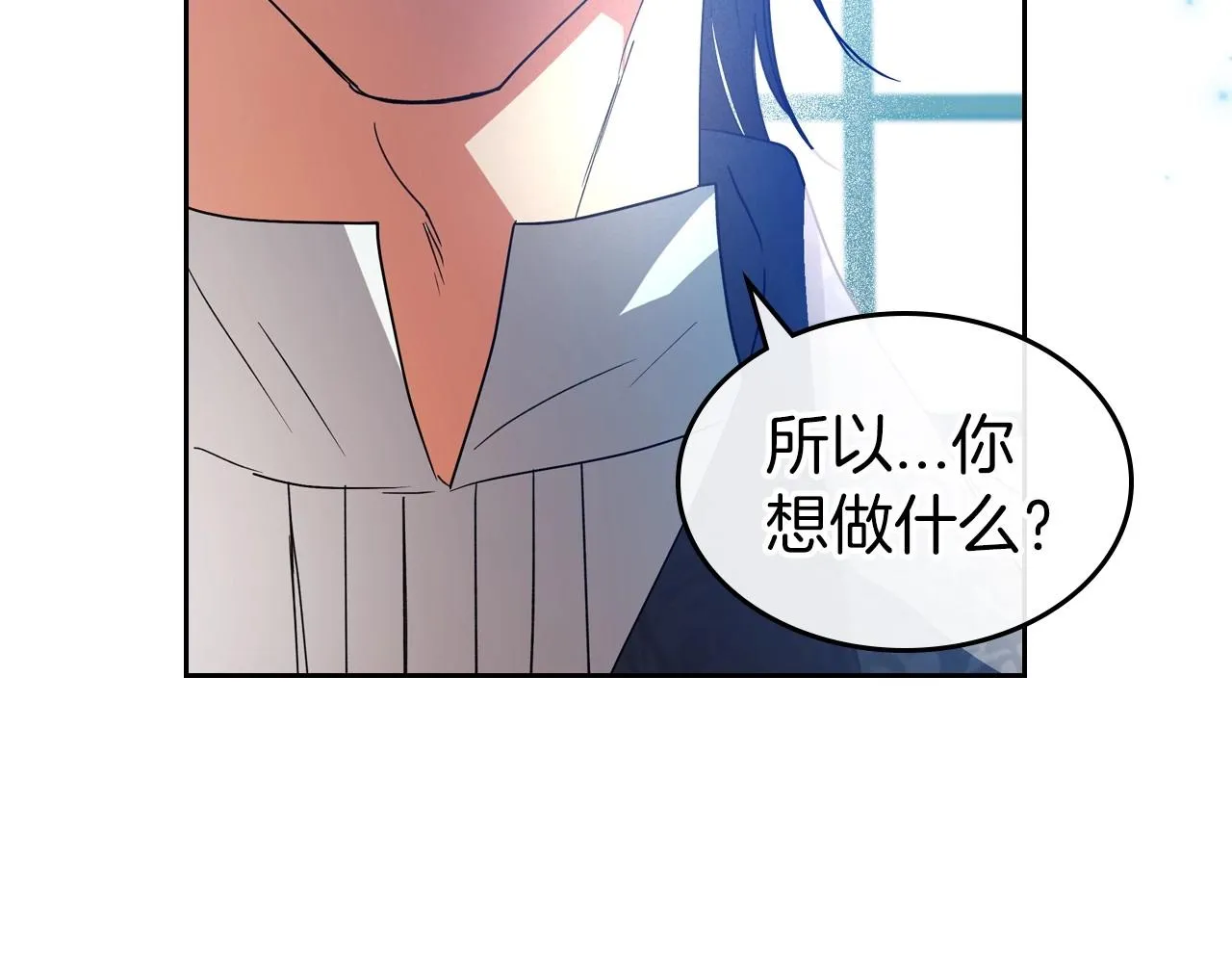 第40话 坦诚相待 第57页
