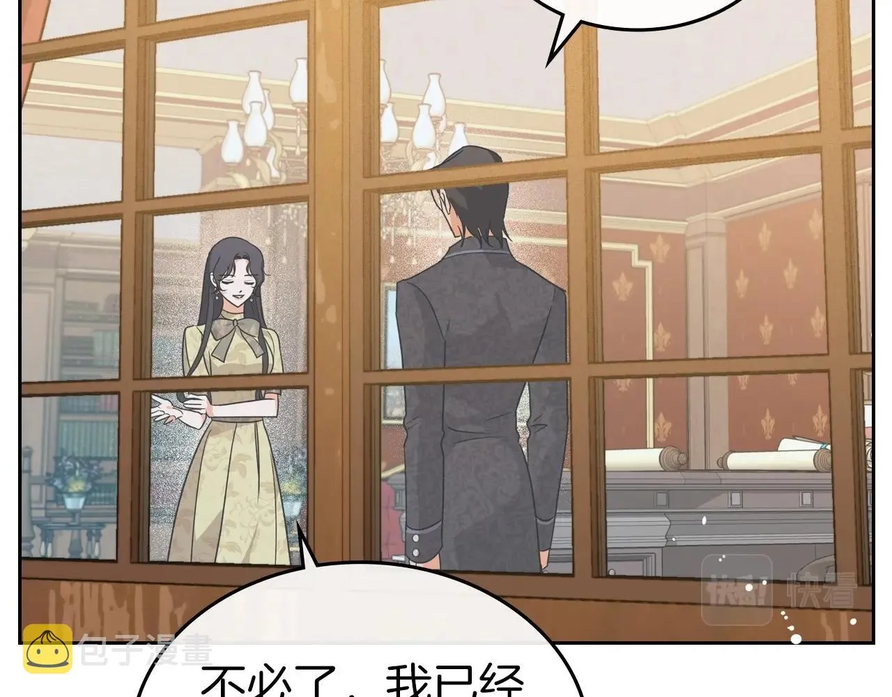 第40话 坦诚相待 第59页
