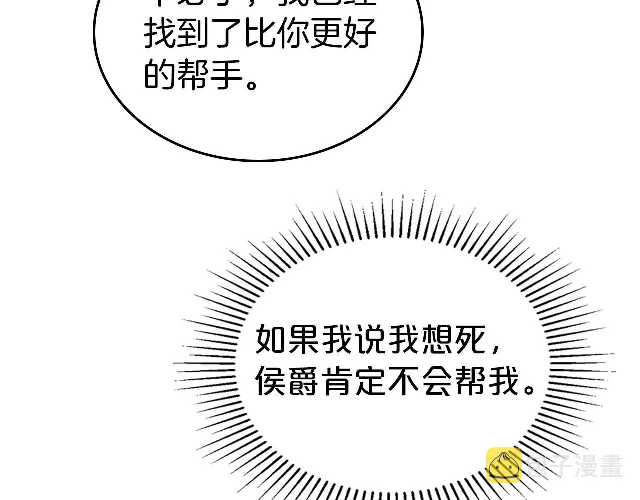 第40话 坦诚相待 第60页