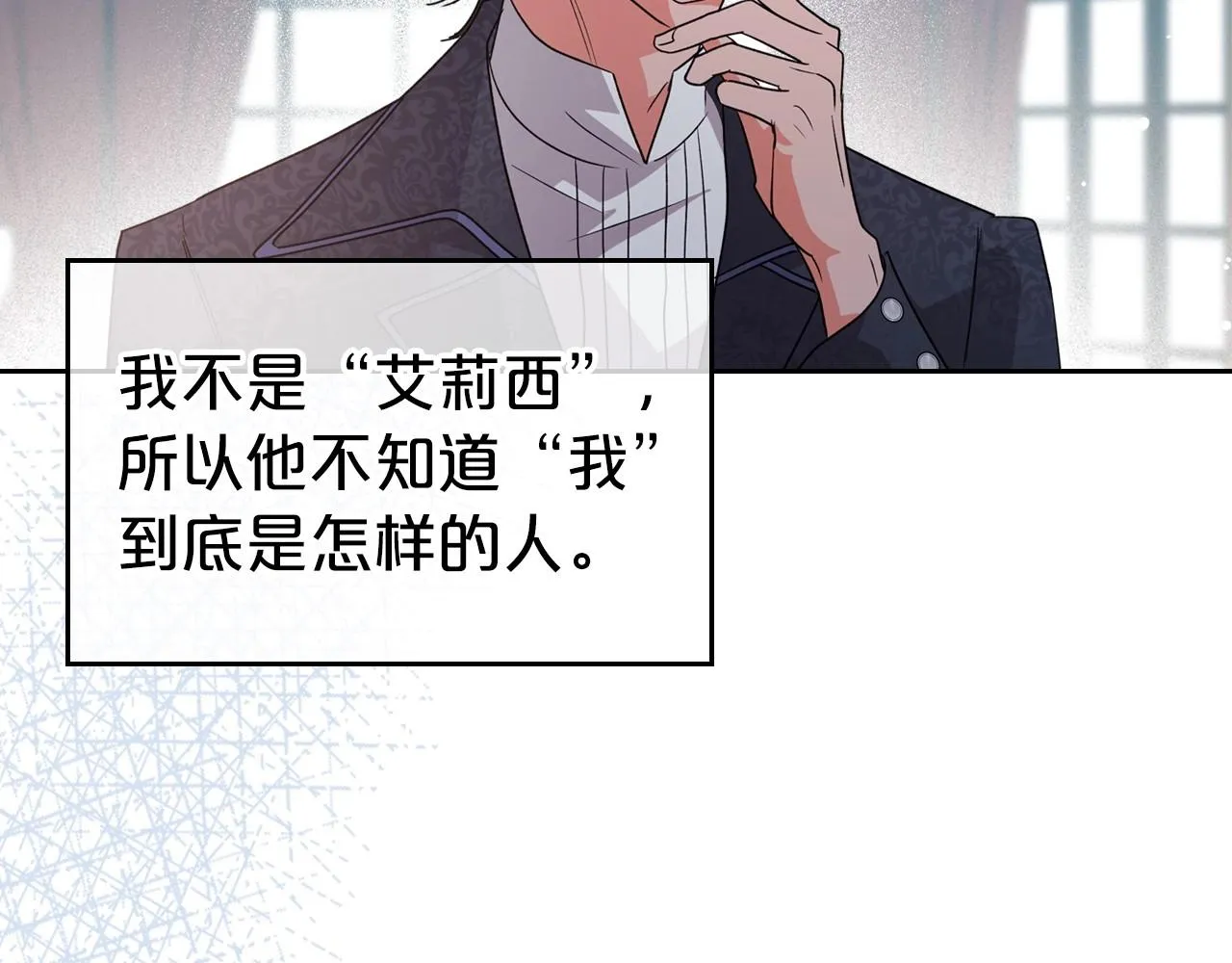 第40话 坦诚相待 第63页
