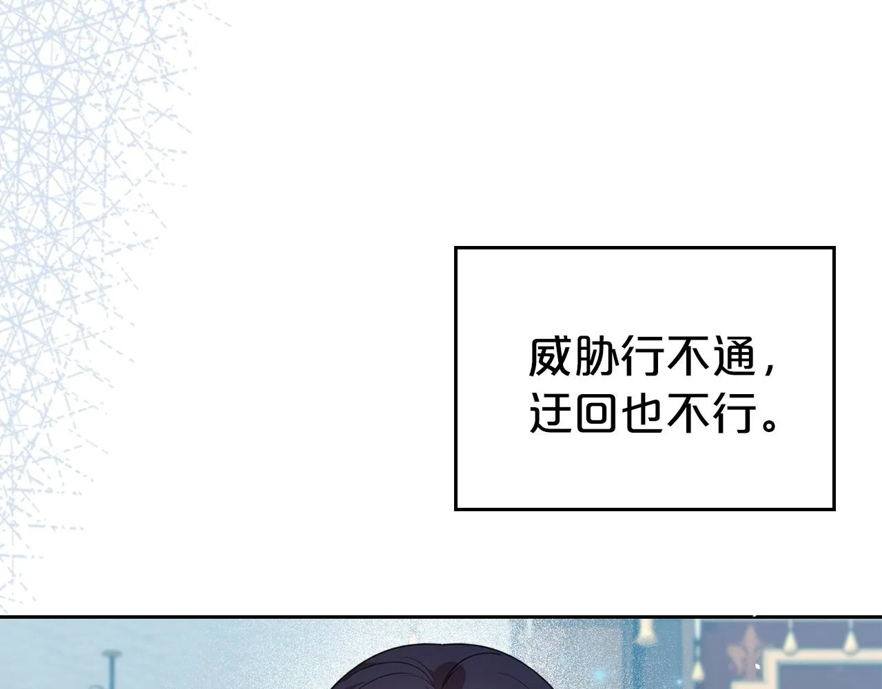 第40话 坦诚相待 第64页