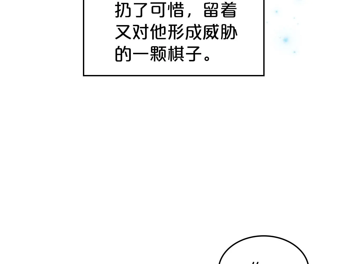 第40话 坦诚相待 第66页