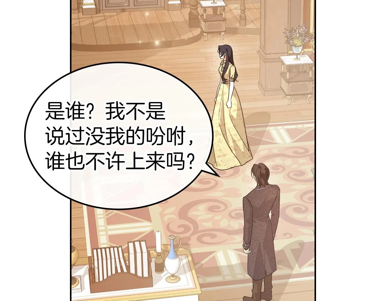 第40话 坦诚相待 第69页