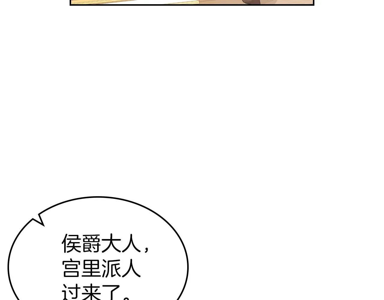 第40话 坦诚相待 第70页