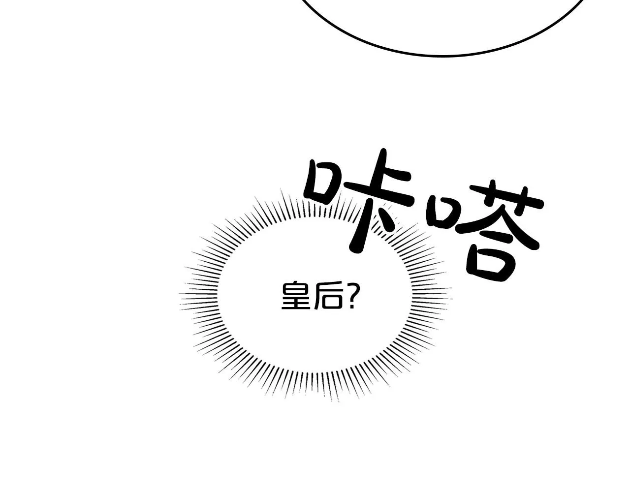 第40话 坦诚相待 第72页