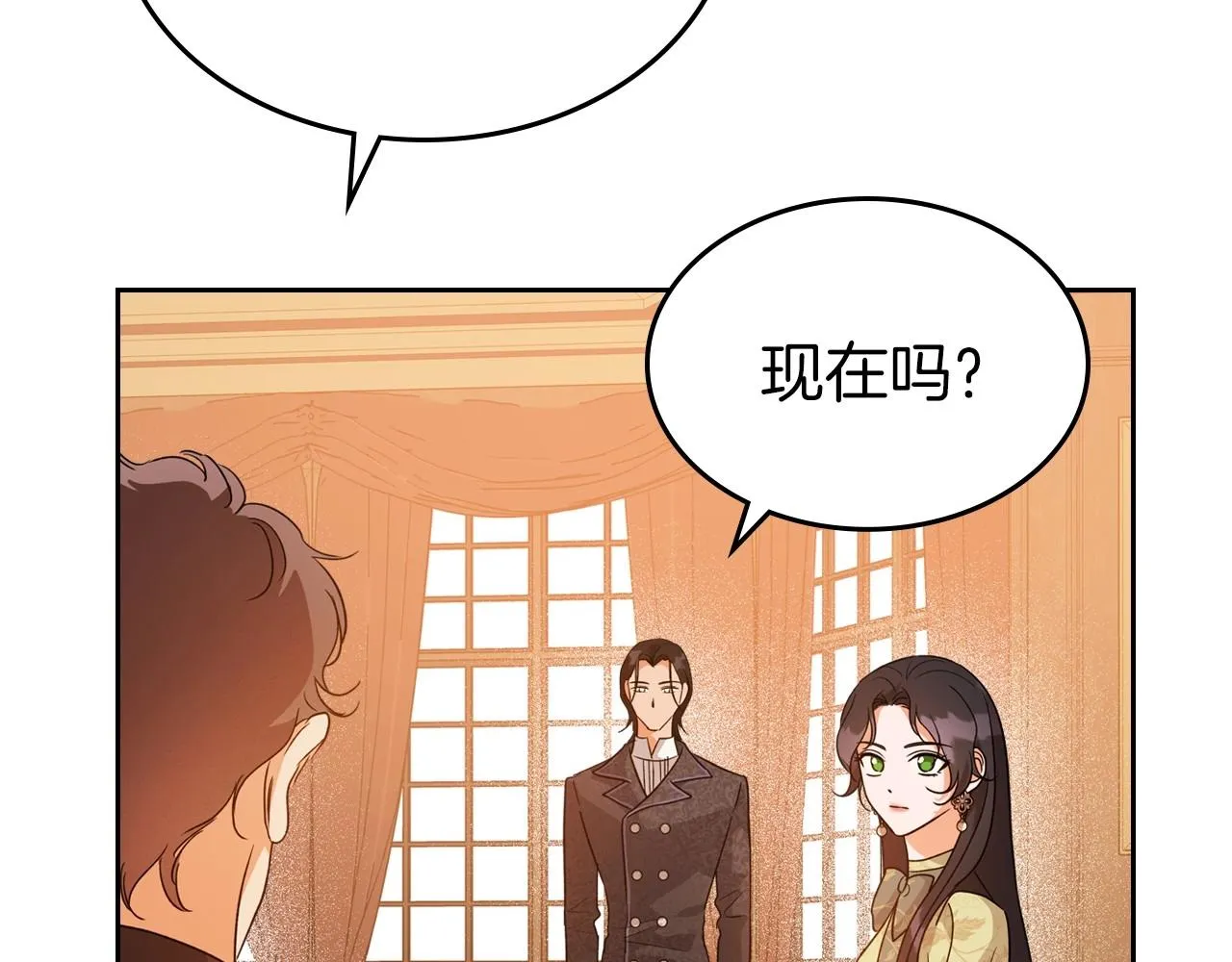 第40话 坦诚相待 第75页