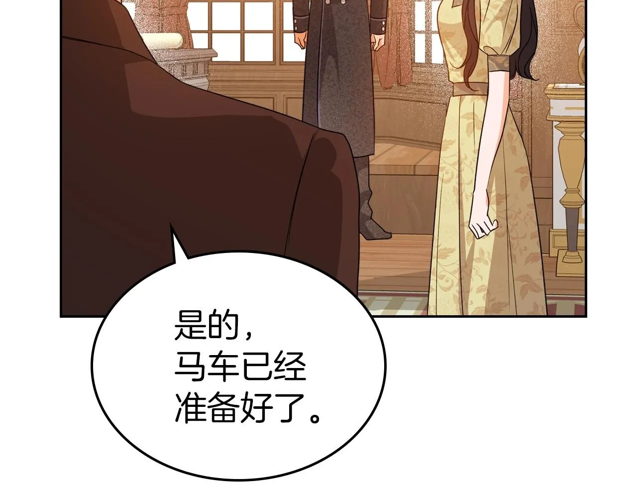 第40话 坦诚相待 第76页