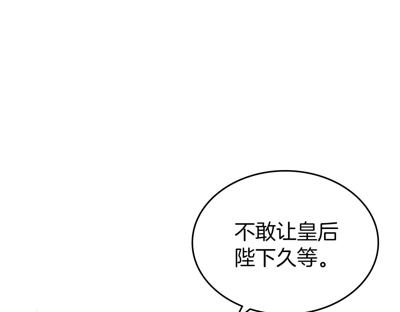 第40话 坦诚相待 第77页