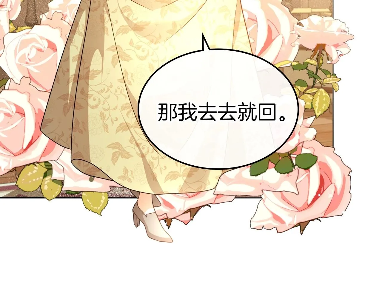 第40话 坦诚相待 第79页