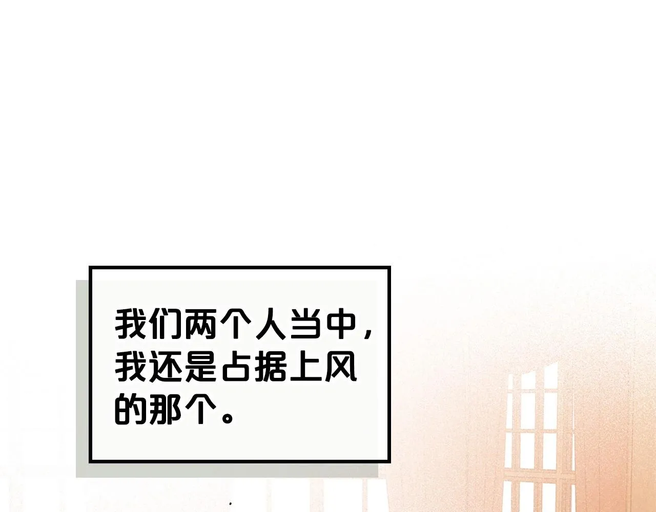 第40话 坦诚相待 第82页