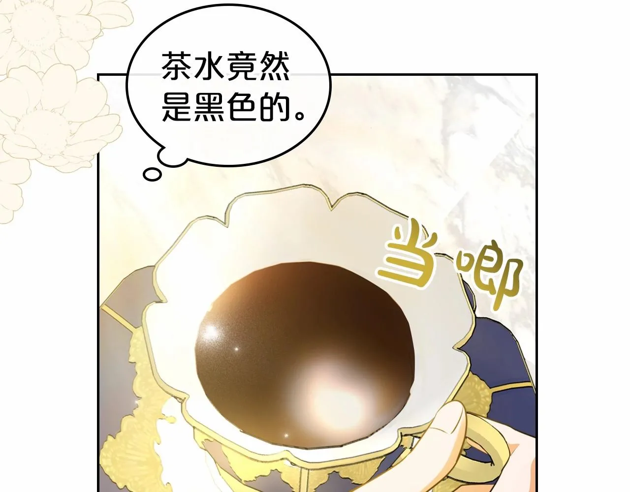 第40话 坦诚相待 第94页