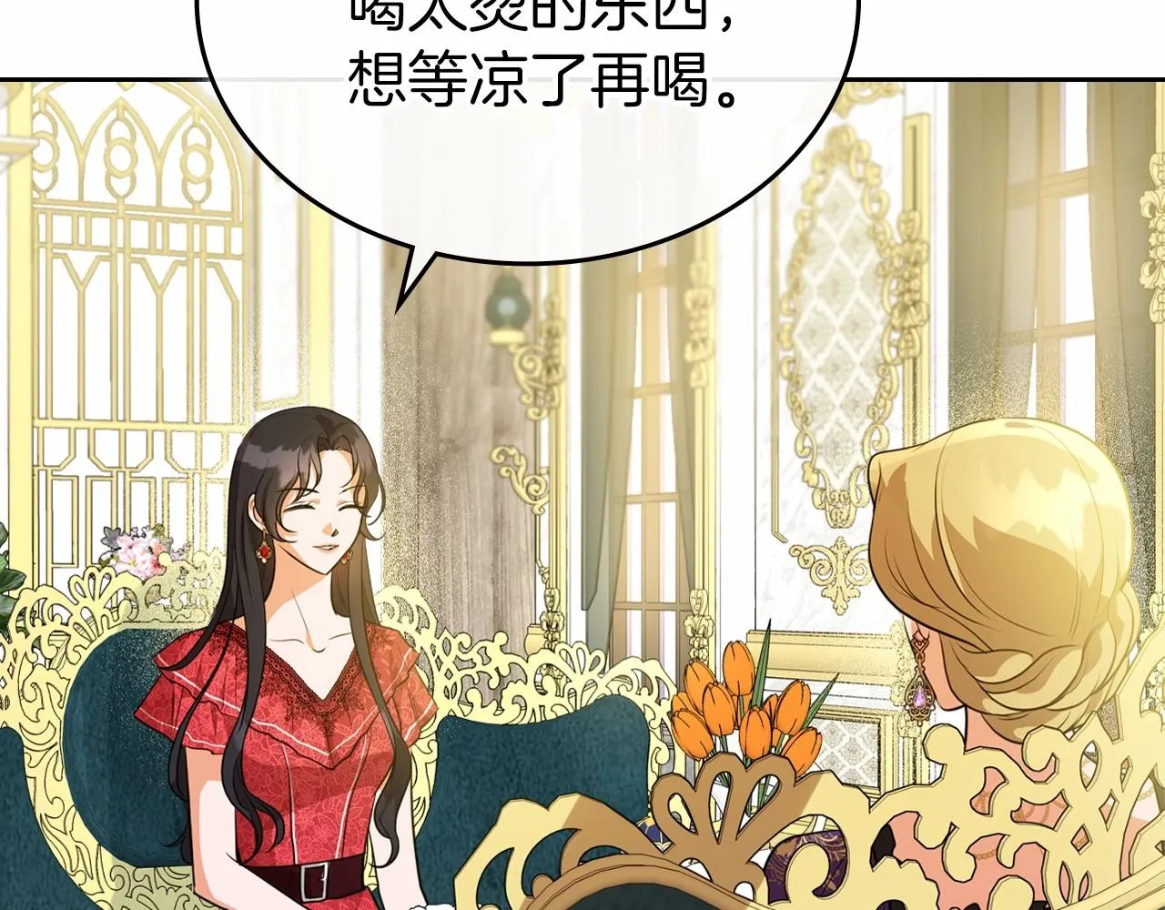 第40话 坦诚相待 第97页