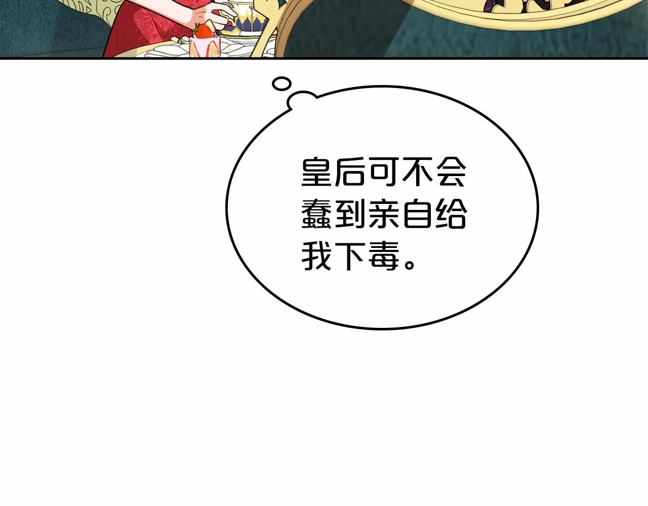 第40话 坦诚相待 第98页