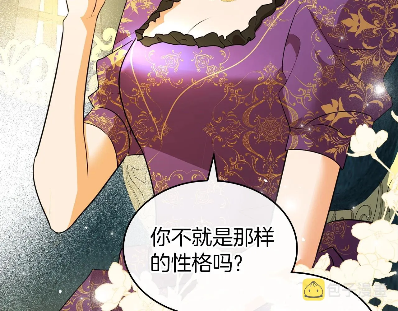 第40话 坦诚相待 第102页