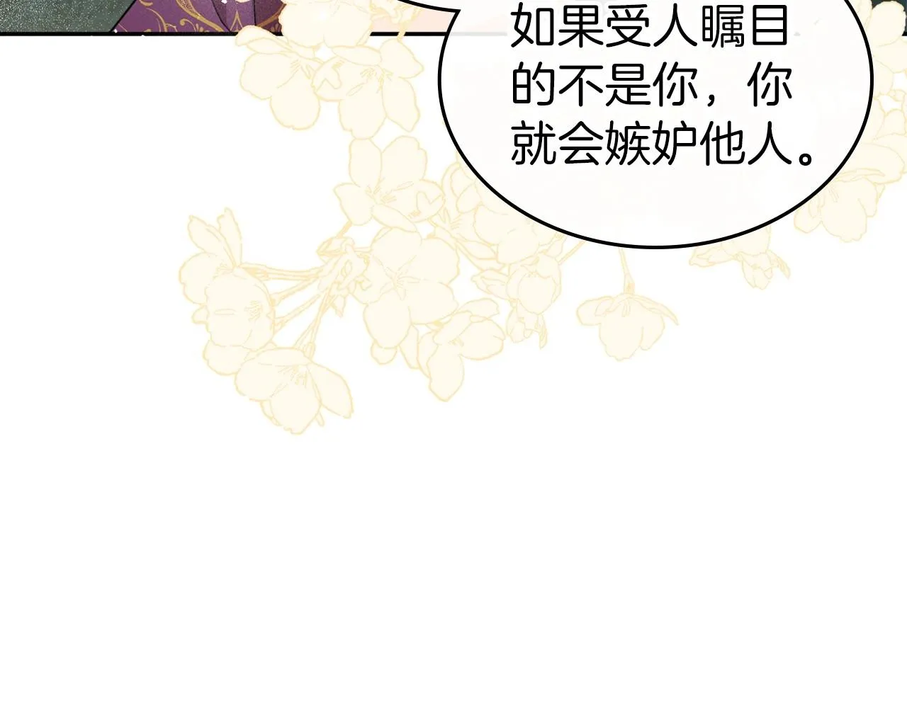 第40话 坦诚相待 第103页