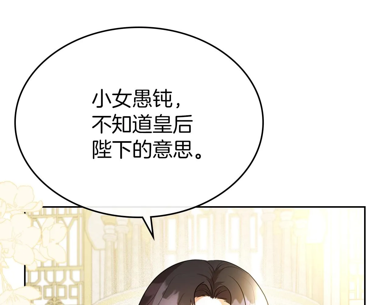第40话 坦诚相待 第104页