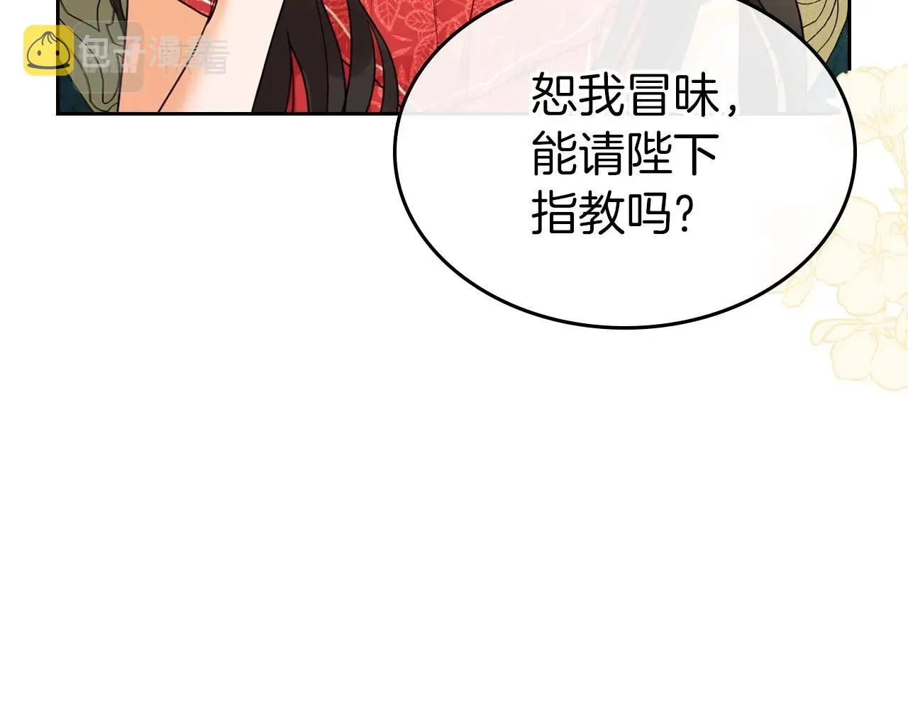 第40话 坦诚相待 第106页