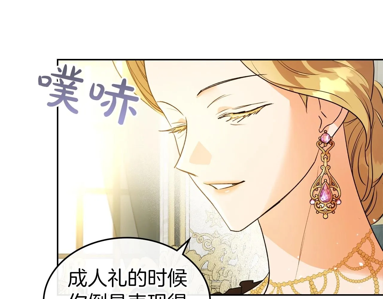 第40话 坦诚相待 第107页