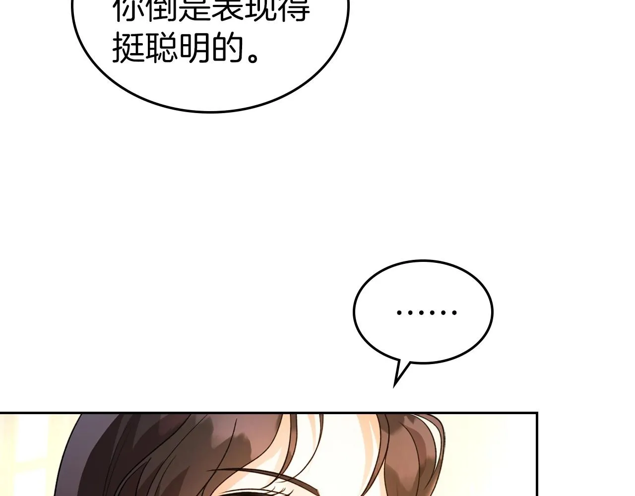 第40话 坦诚相待 第108页