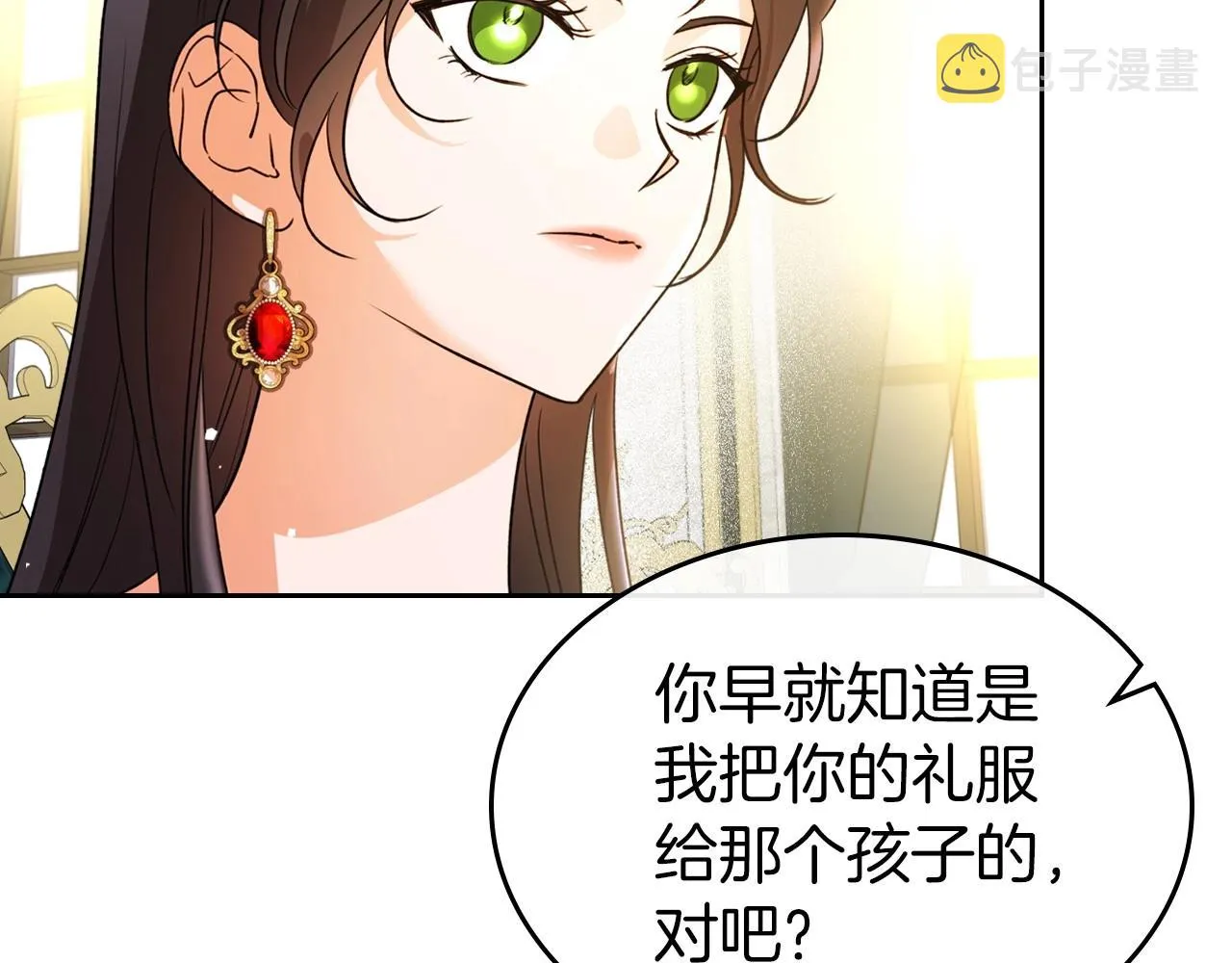 第40话 坦诚相待 第109页