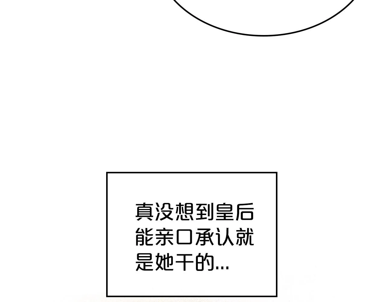 第40话 坦诚相待 第110页