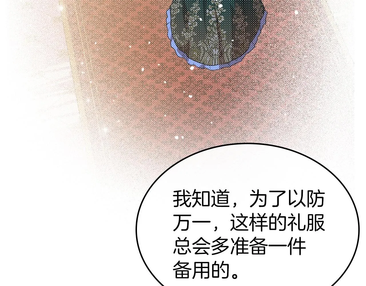 第40话 坦诚相待 第112页