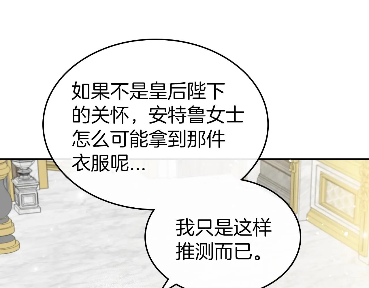第40话 坦诚相待 第114页