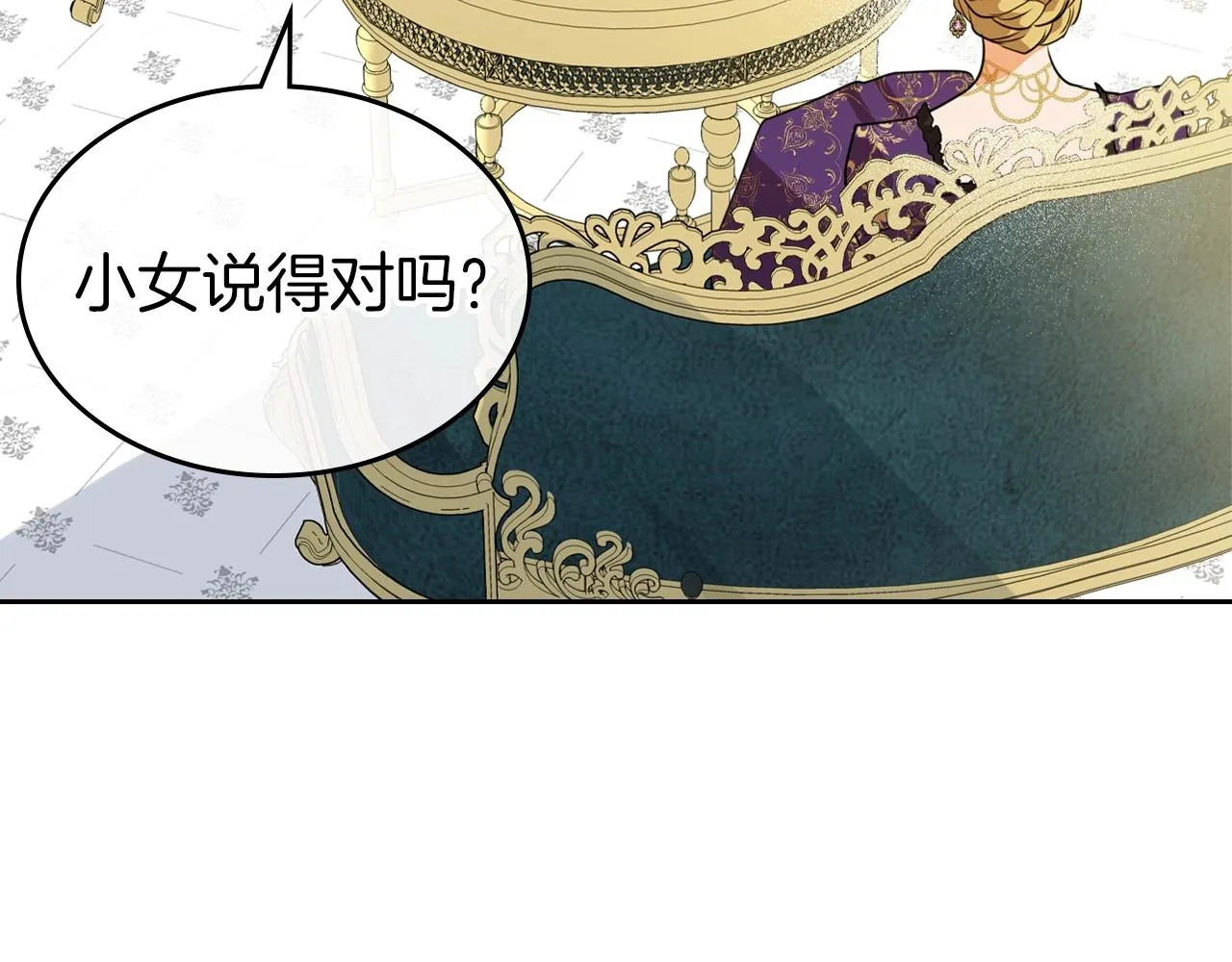 第40话 坦诚相待 第116页