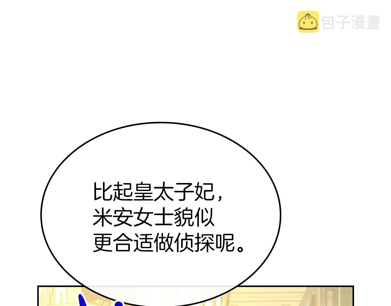 第40话 坦诚相待 第117页