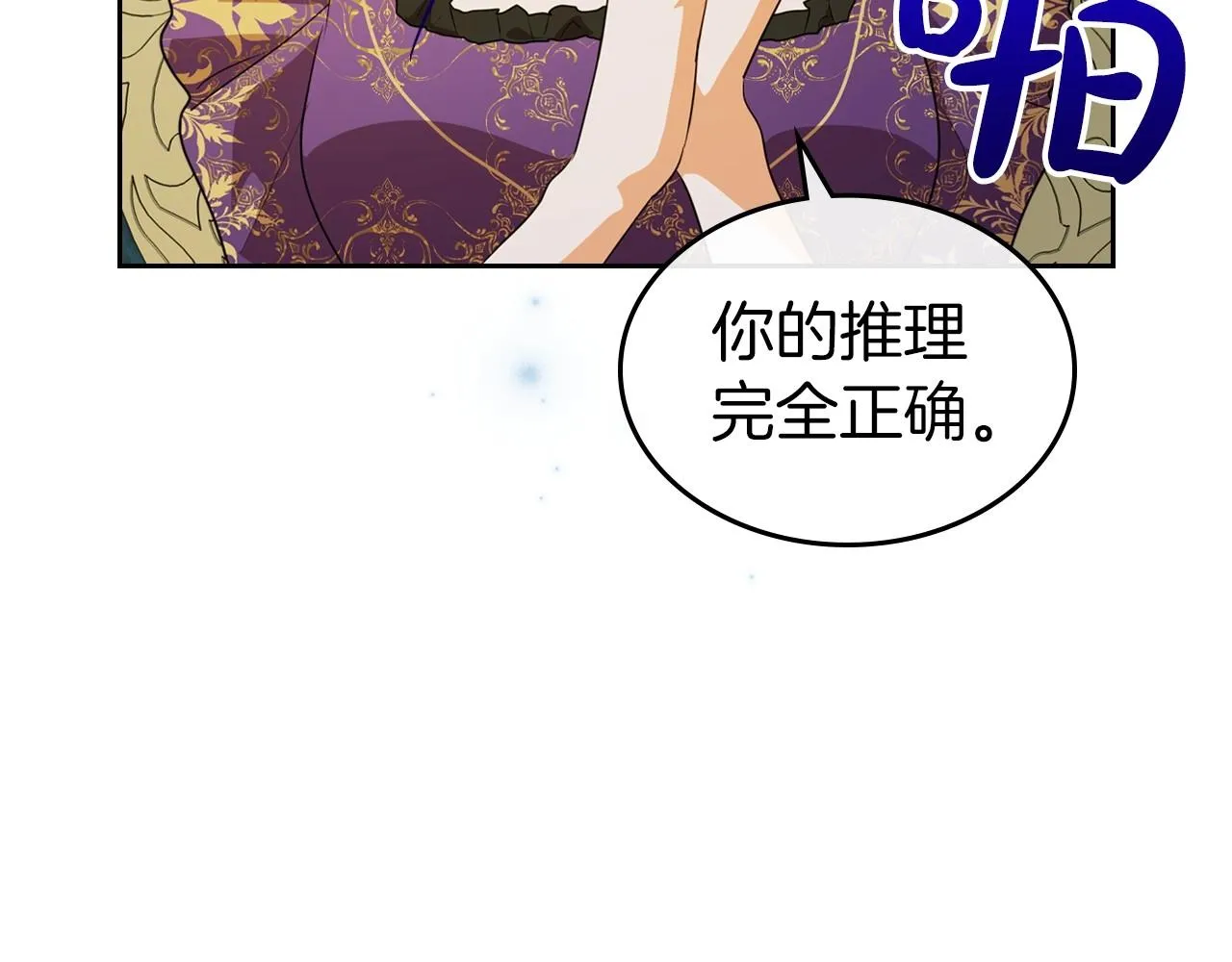 第40话 坦诚相待 第119页
