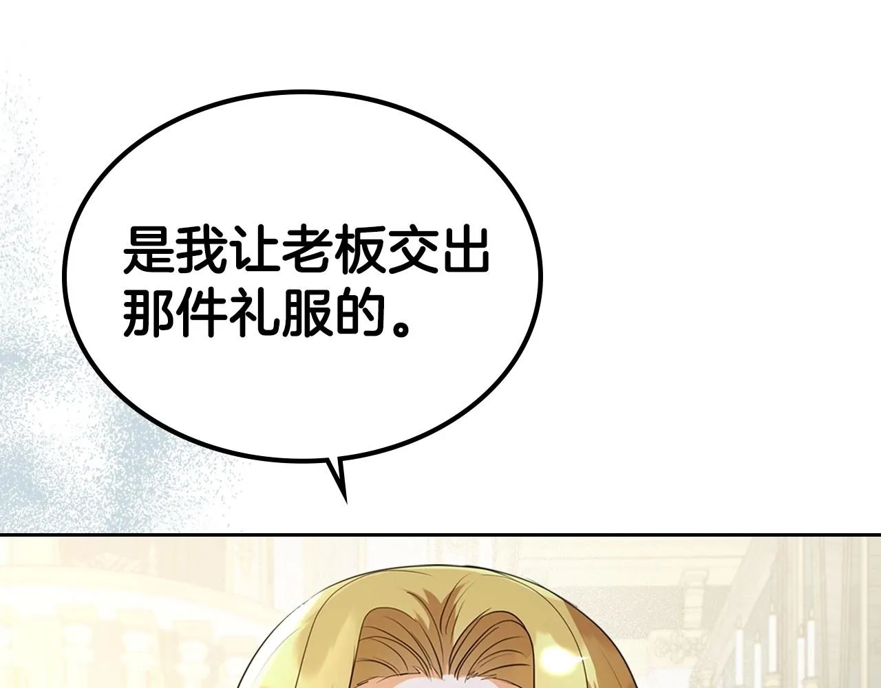 第40话 坦诚相待 第120页